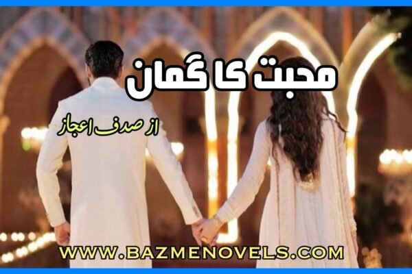Muhabbat Ka Guman By Sadaf Ijaz