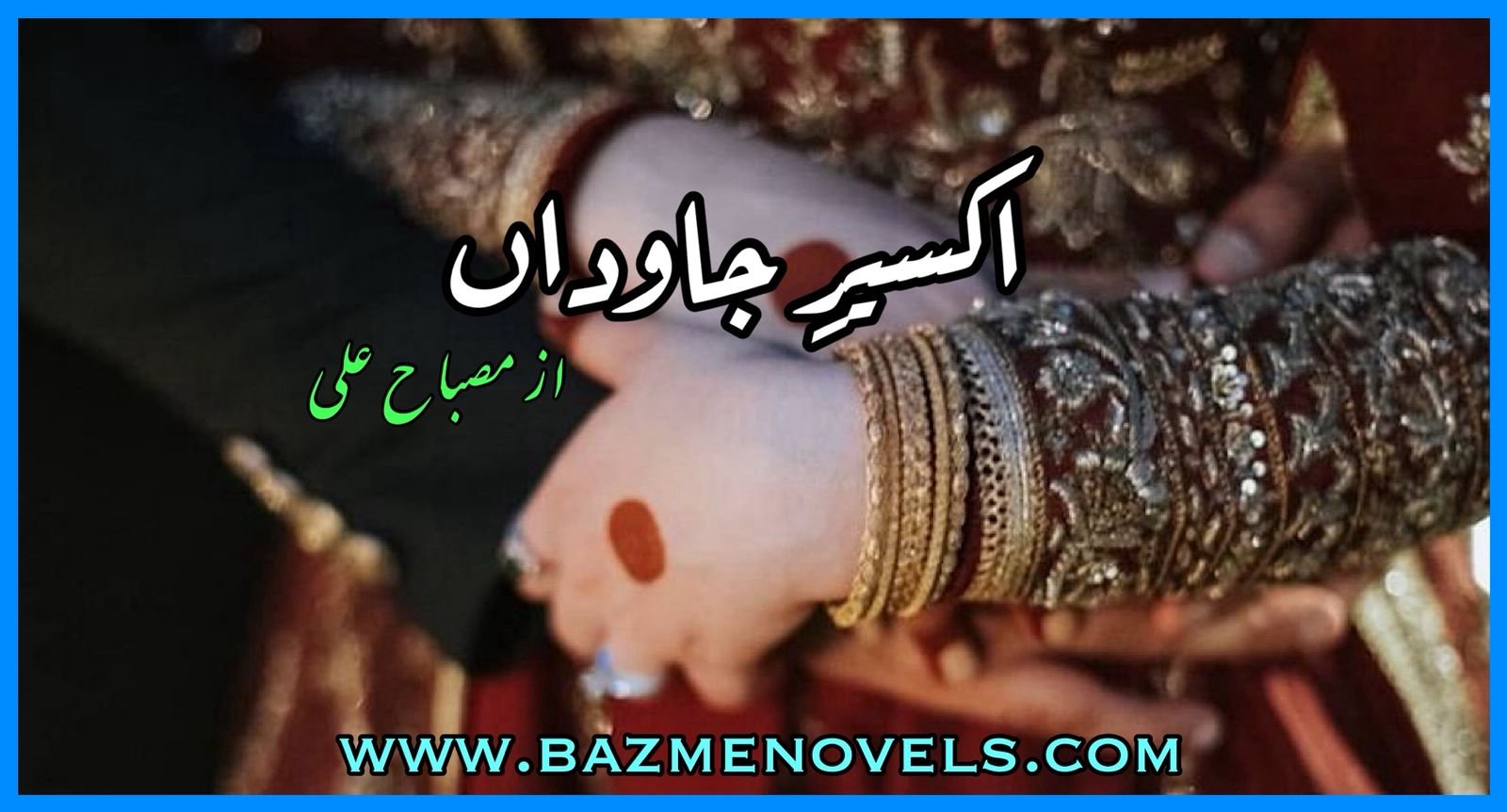 Akseer e Jawedan By Mishab Ali