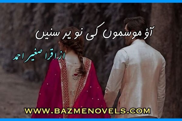 Aao Naye Mausamon Ki Naveed Sunain By Iqra Sagheer Ahmed
