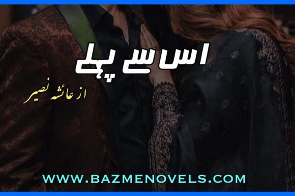 Is Se Phely Novel By Ayesha Naseer