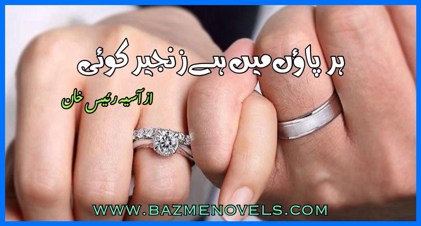 Har Paon Mein Hai Zanjeer Koi By Aasiya Raees Khan