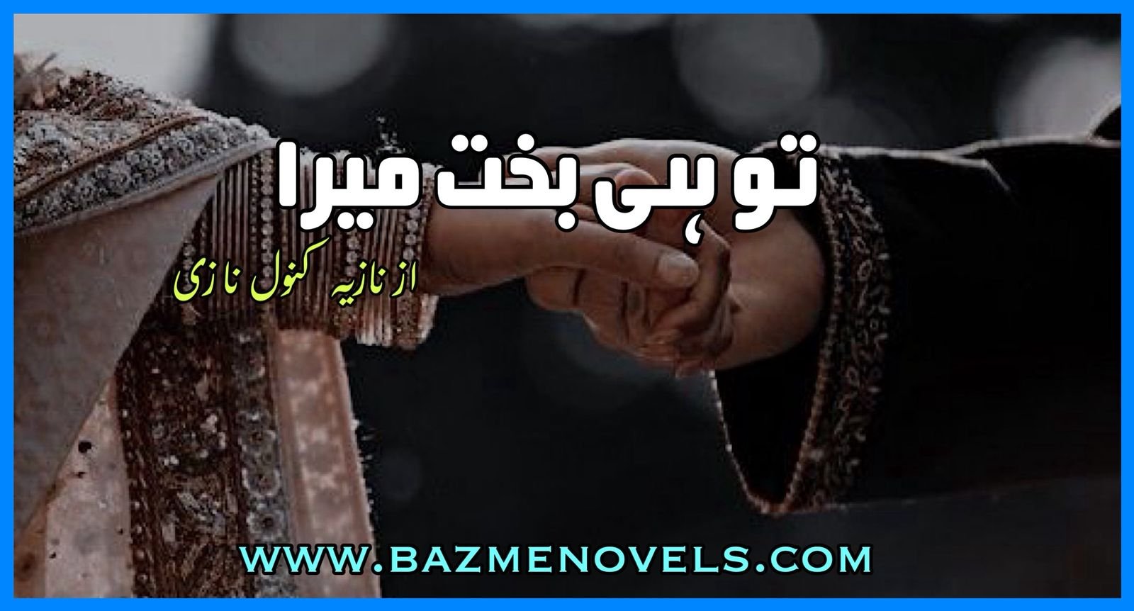 Tu Hi Hai Bakht Mera By Nazia Kanwal