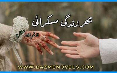 Phir Zindagi Muskurai By Farzana Mughal