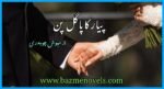 Pyar Ka Pagalpan By Mehwish Chaudhary