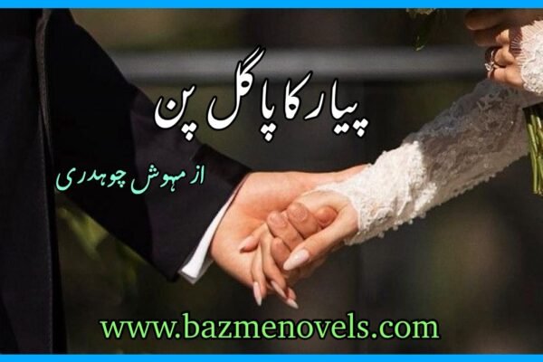 Pyar Ka Pagalpan By Mehwish Chaudhary