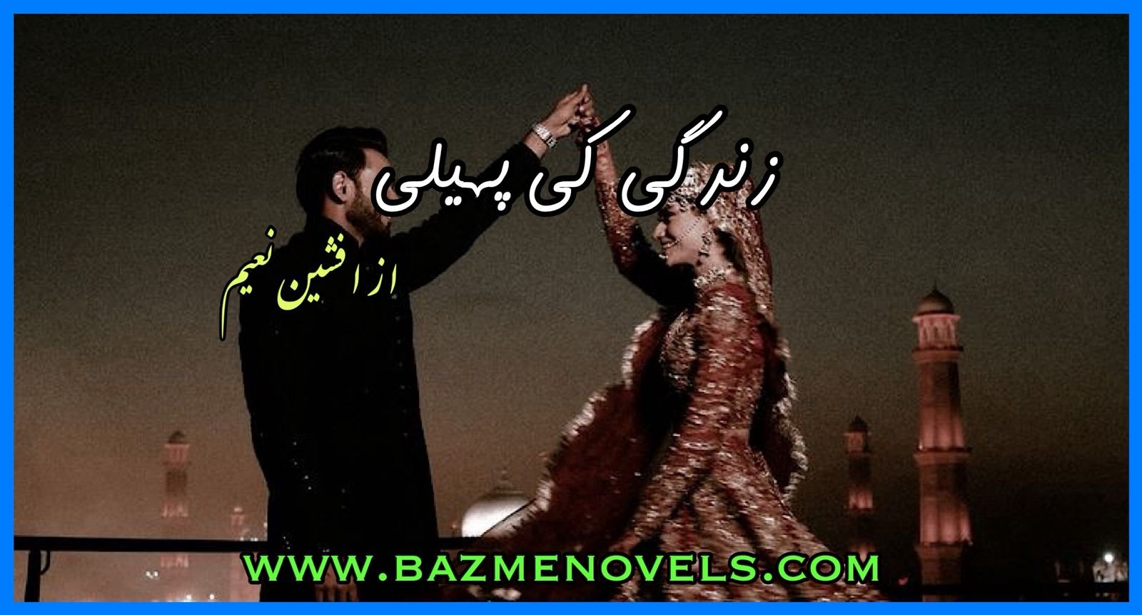 Zindagi Ki Paheli By Afsheen Naeem