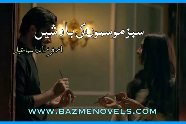 Sabz Mausamon Ki Barishain By Farzana Ismail