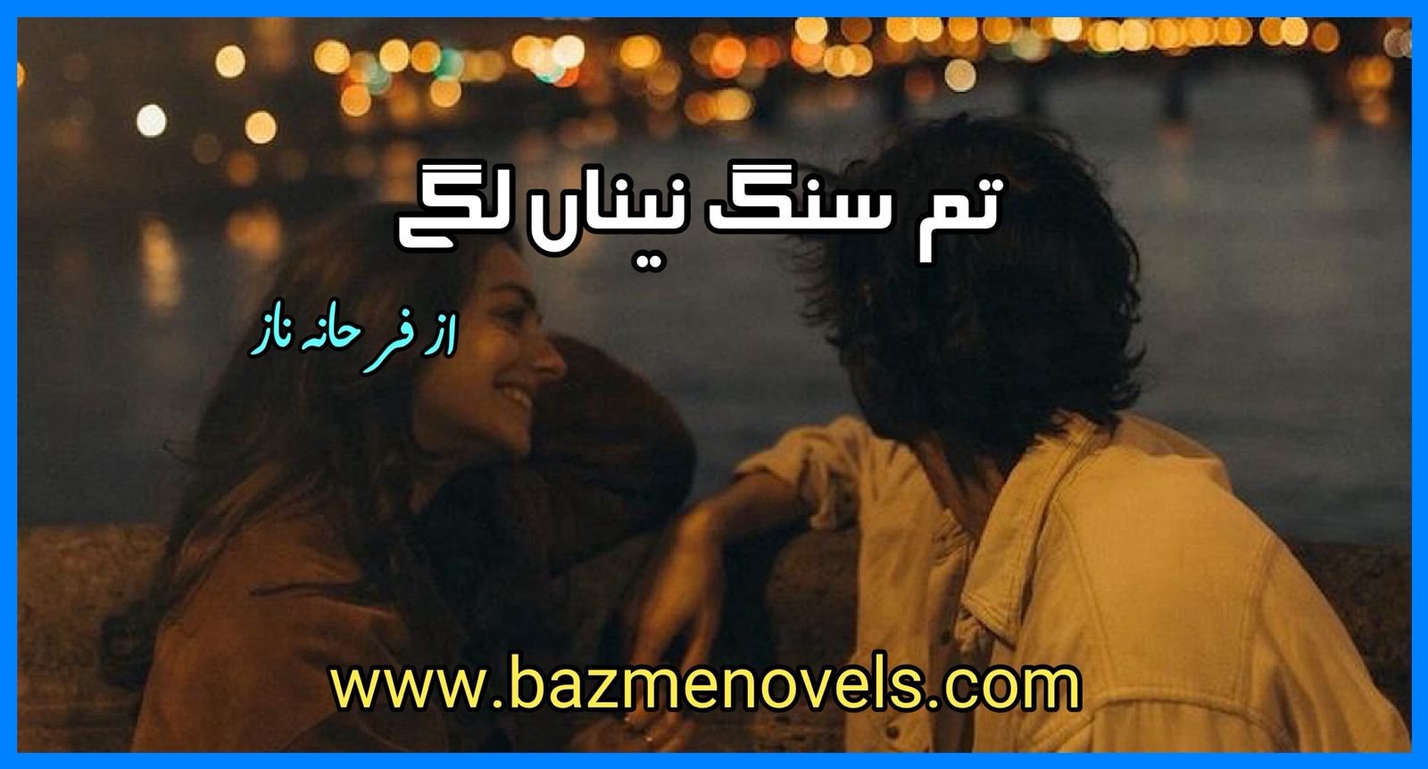 Tum Sang Nainan Lagey By Farhana Naz