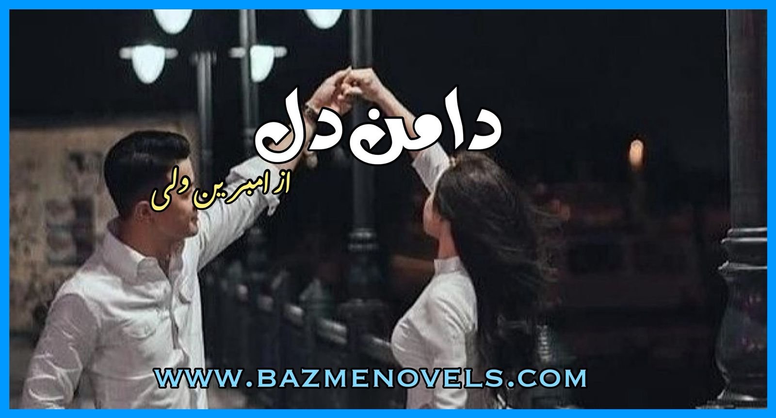 Daman e Dil By Ambreen Wali
