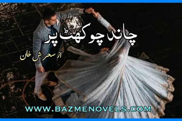 Chand Meri Chokhat Par By Sehrish Khan