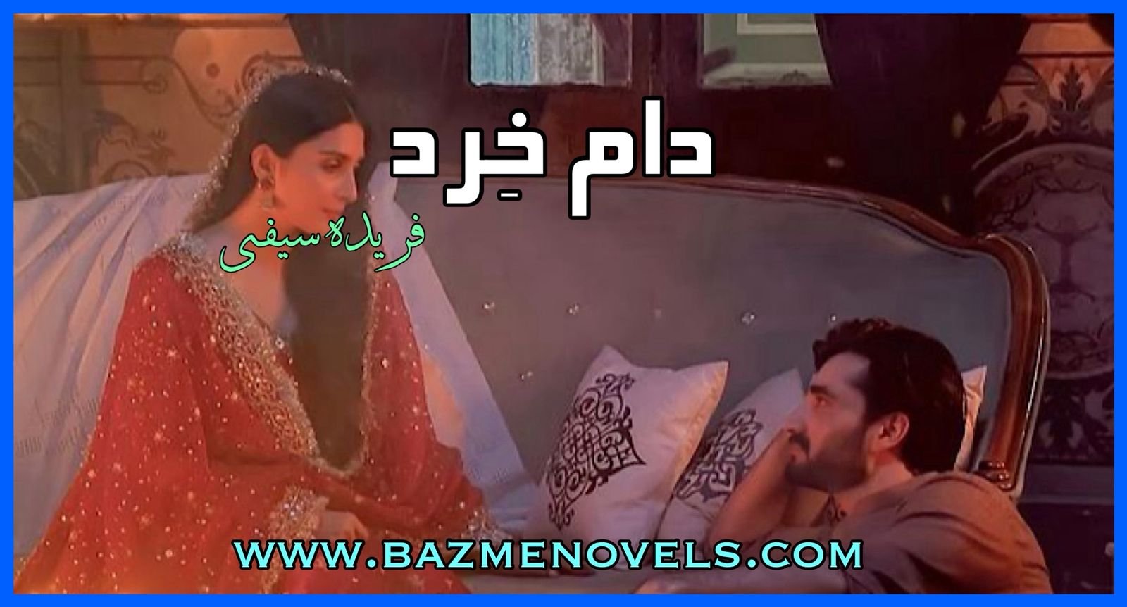 Daam khird By Farida Saifi