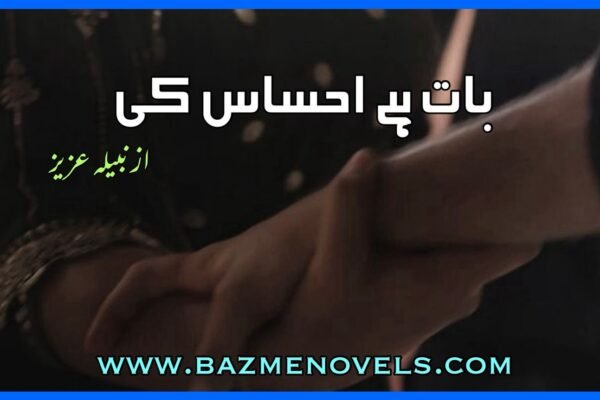 Baat Hai Ehsaas Ki By Nabeela Aziz
