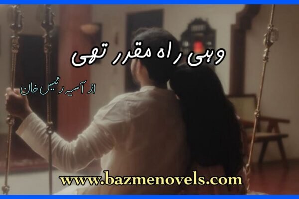 Wohi Raah Muqaddar Thi By Aasiya Raees Khan