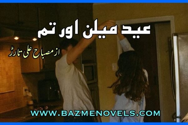 Eid milan or tum by Misbah Ali Tarrer