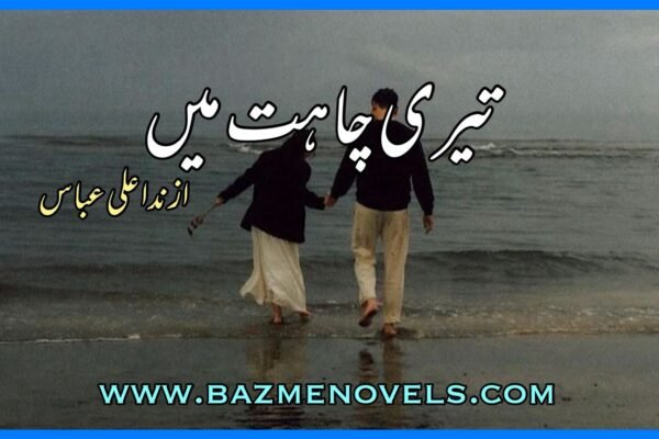 Teri Chahat Main By Nida Ali