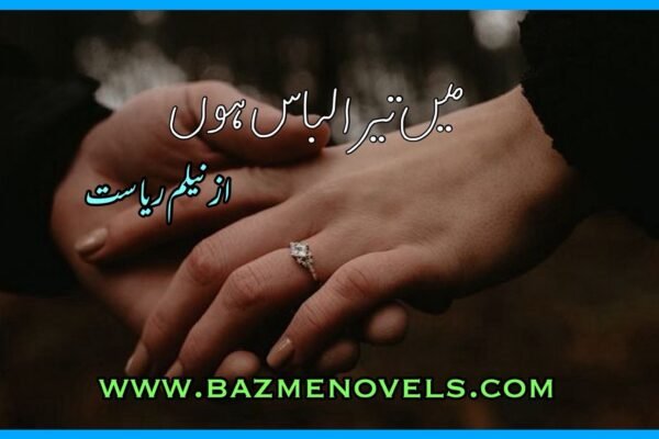 Main Tera Libas Hon By neelam Riasat