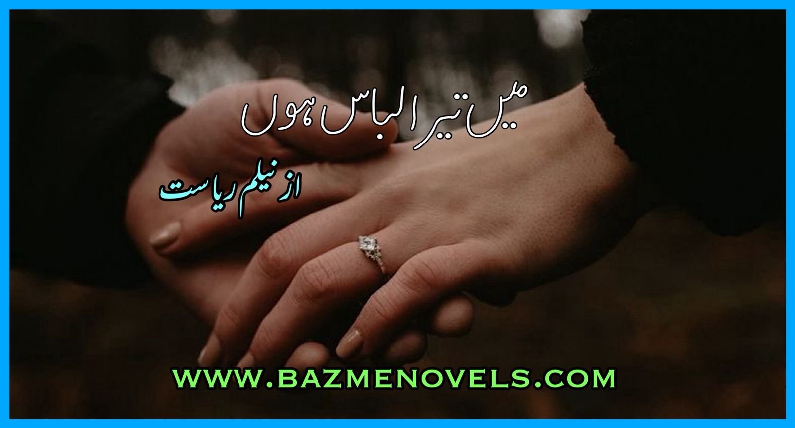 Main Tera Libas Hon By neelam Riasat