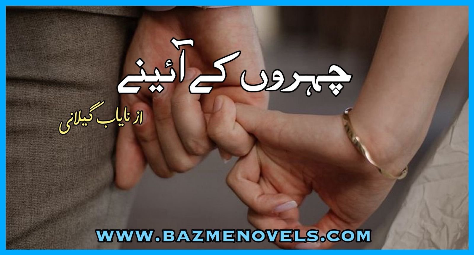 Chehrooon K Aainay By Nayab Jilani