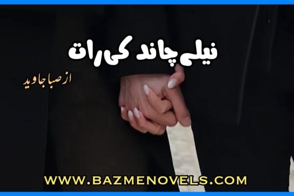 Neelay Chand Ki Raat By Saba Javed