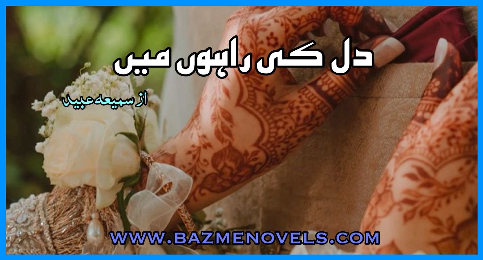 Dil Ki Rahon Main By Samia Obaid