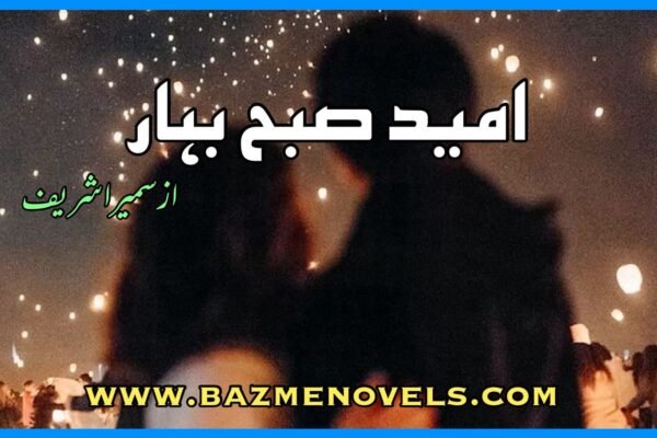 Umeed Subha Bahar By Sameera Shareef