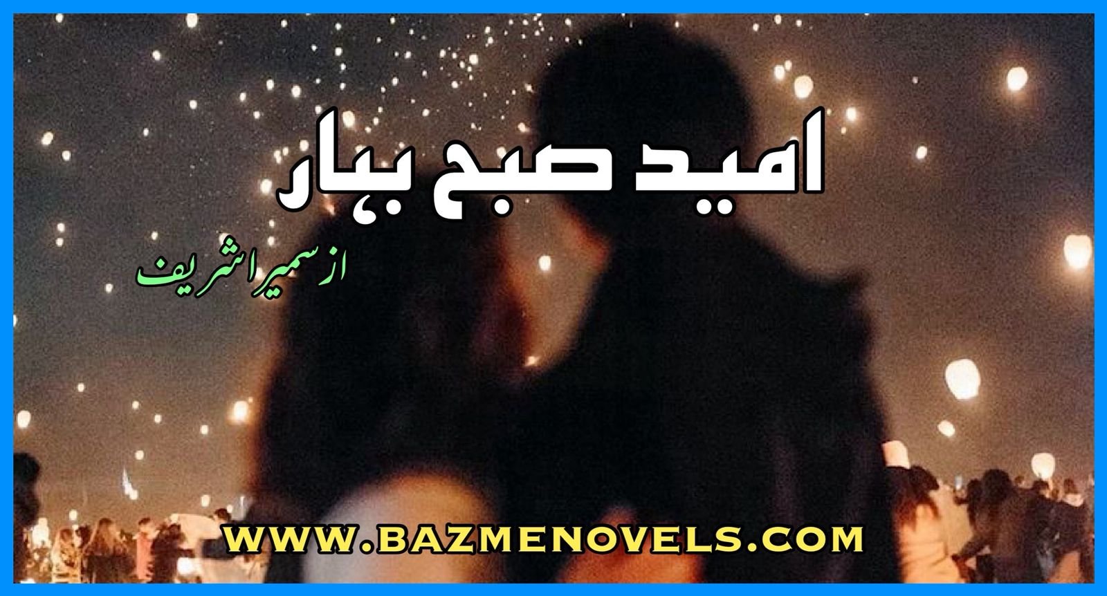 Umeed Subha Bahar By Sameera Shareef