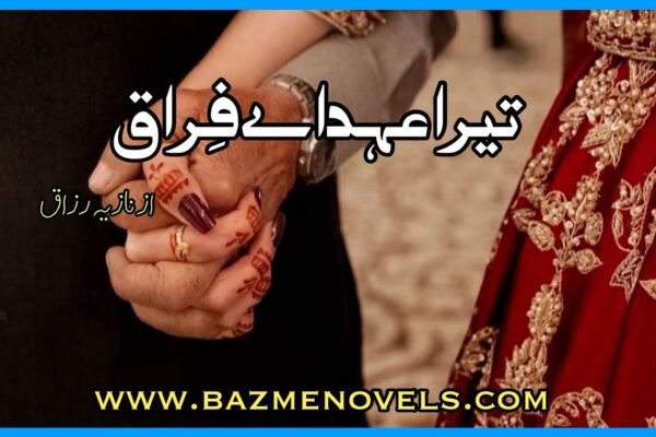 Tera Ehad e Firaq By Nazia Razzaq