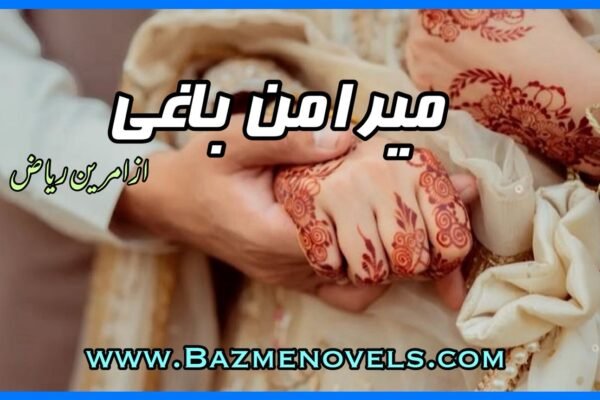 Mera Man Baghi By Amreen Riaz