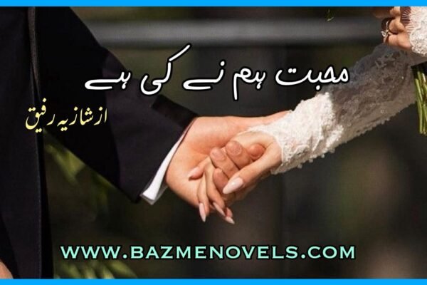 Mohabbat Hum Ne Ki Hai By Shazia Rafiq