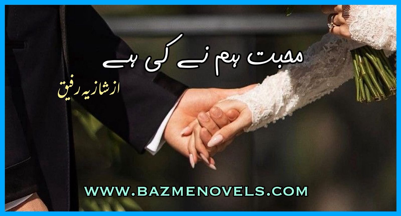 Mohabbat Hum Ne Ki Hai By Shazia Rafiq