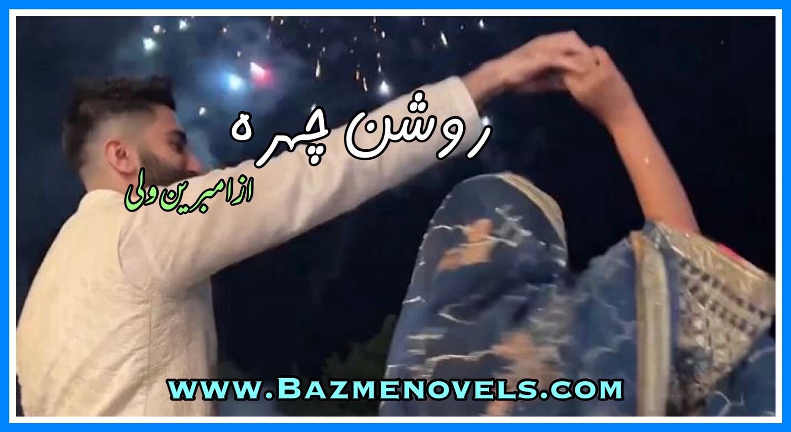 Roshan Chehra By Ambreen Wali