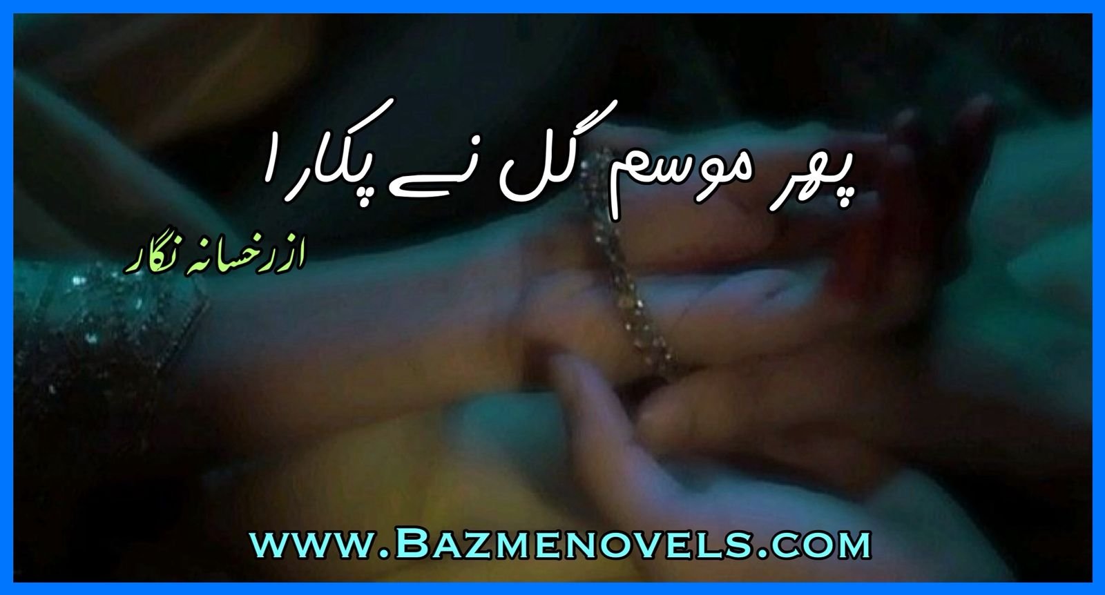 Phir Mosam E Gul Ne Pukara By Rukhsana Nigar
