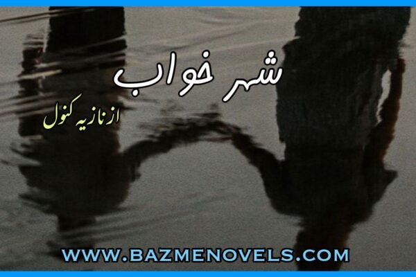 Shehar e Zaat By Nazia Kanwal