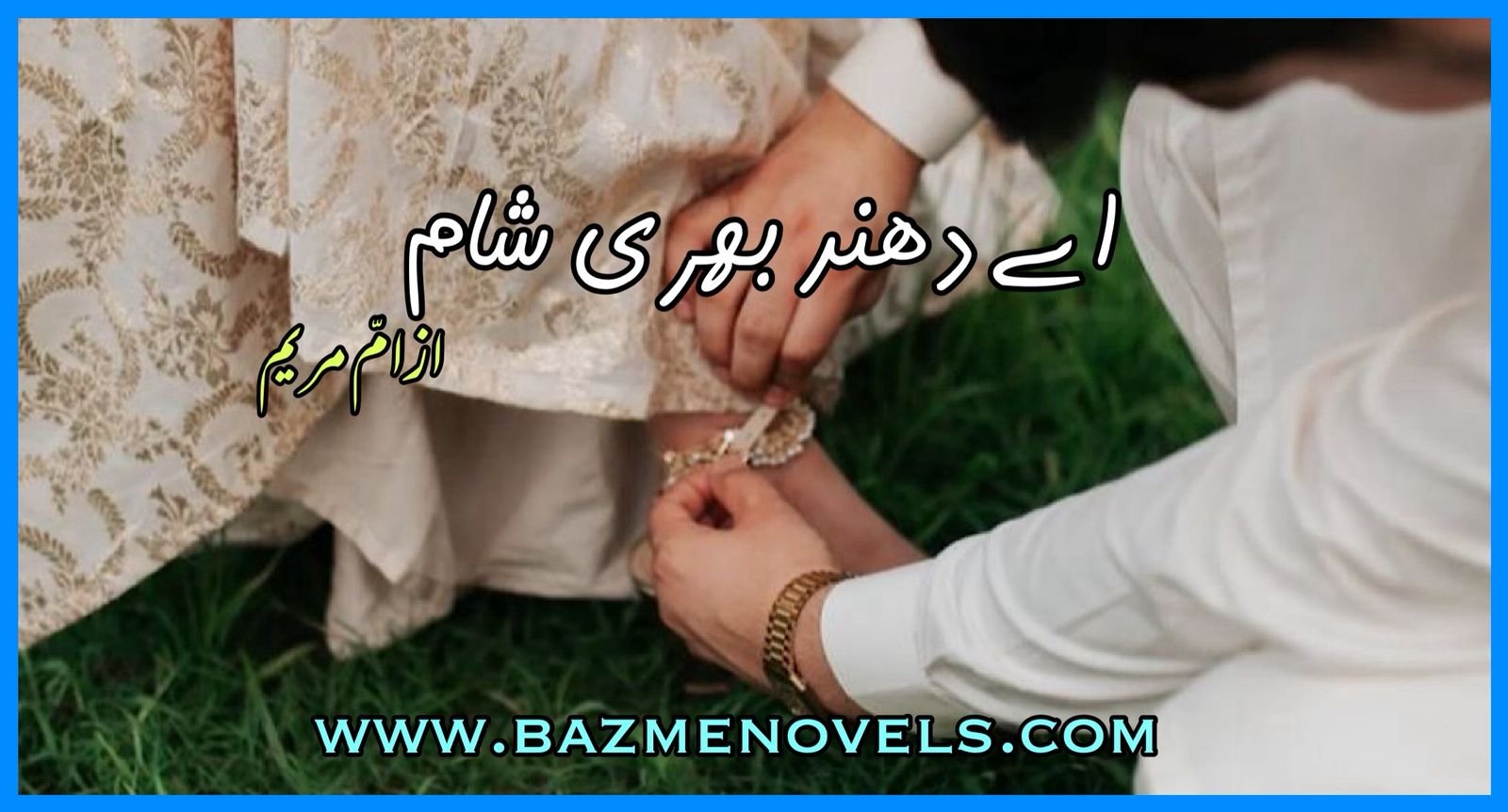 Aey Dhund Bhari Sham By Umme Mariam