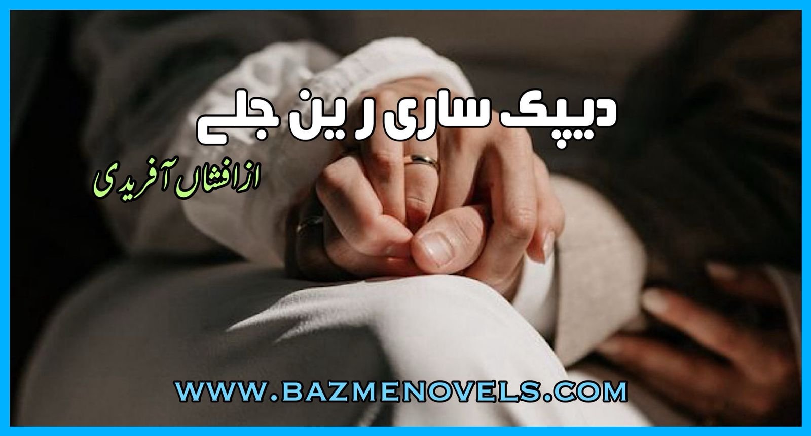 Deepak Sari Rain Jale By Afshan Afridi