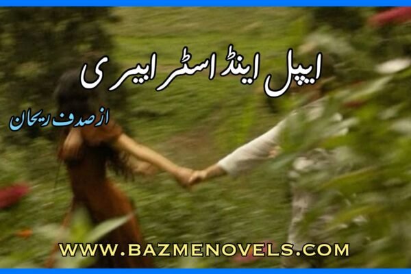 Apple And Strawberry By Sadaf Rehan