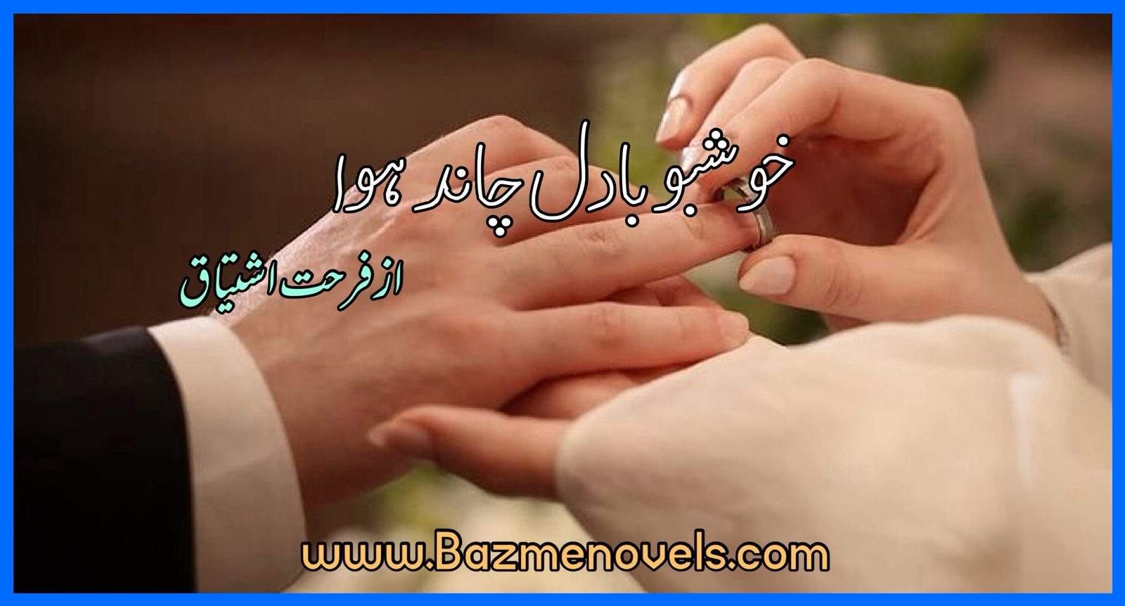 Khushboo Badal Chand Hawa By Farhat Ishtiaq