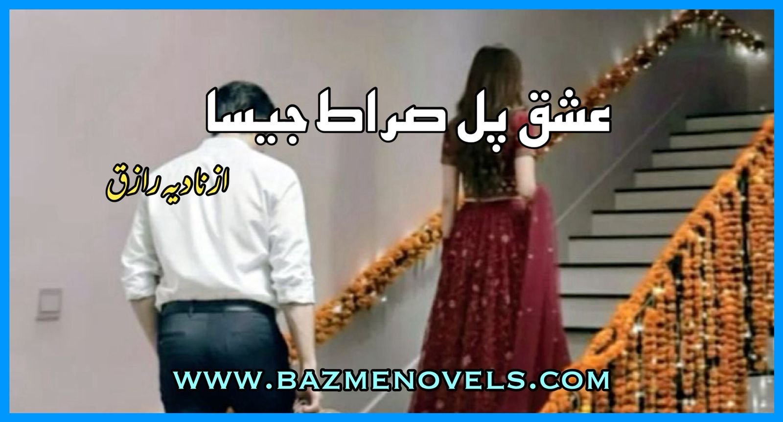 Ishq Pul Sirat Jesa By Nadia Razzaq