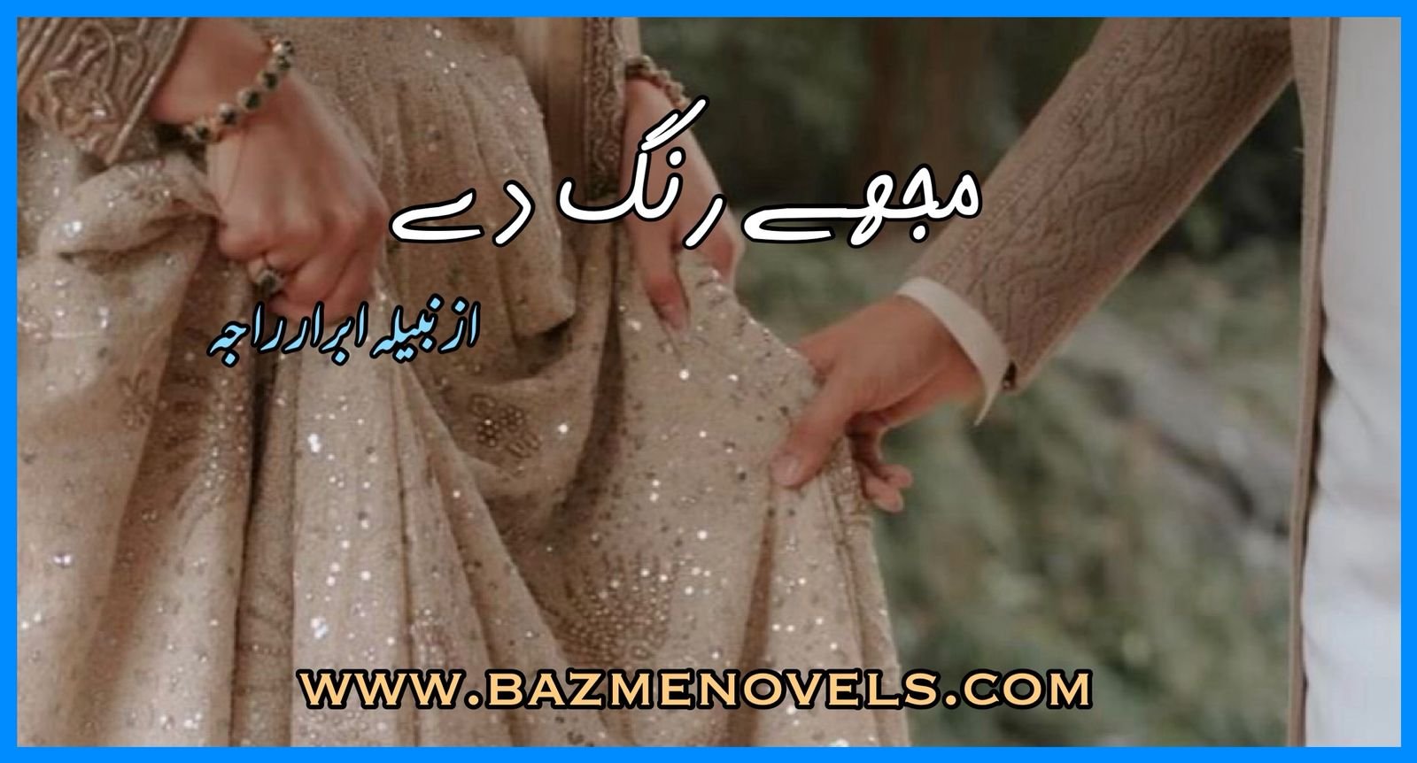 Mujhe Rang De By Nabeela Ibrar Raja