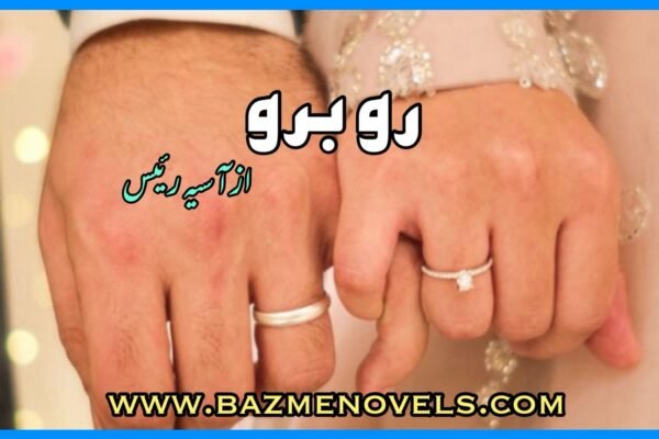 Rubaru By Aasiya Raees