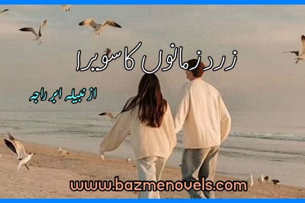 Zard Zamano Ka Sawera By Nabila Abar Raja