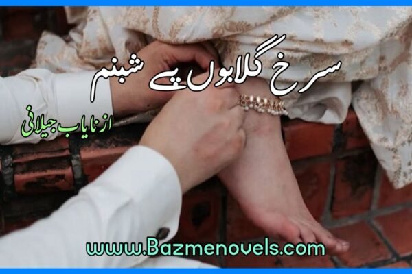 surakh Gulabon Pe Shabnam By Nayab Jilani