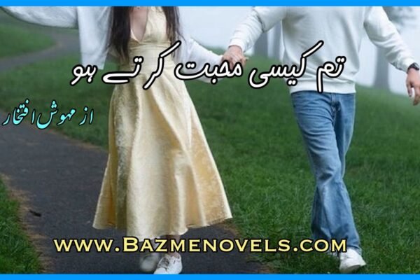 Tum kesi Mohabbat Karty Ho By Mehwish Iftikhar