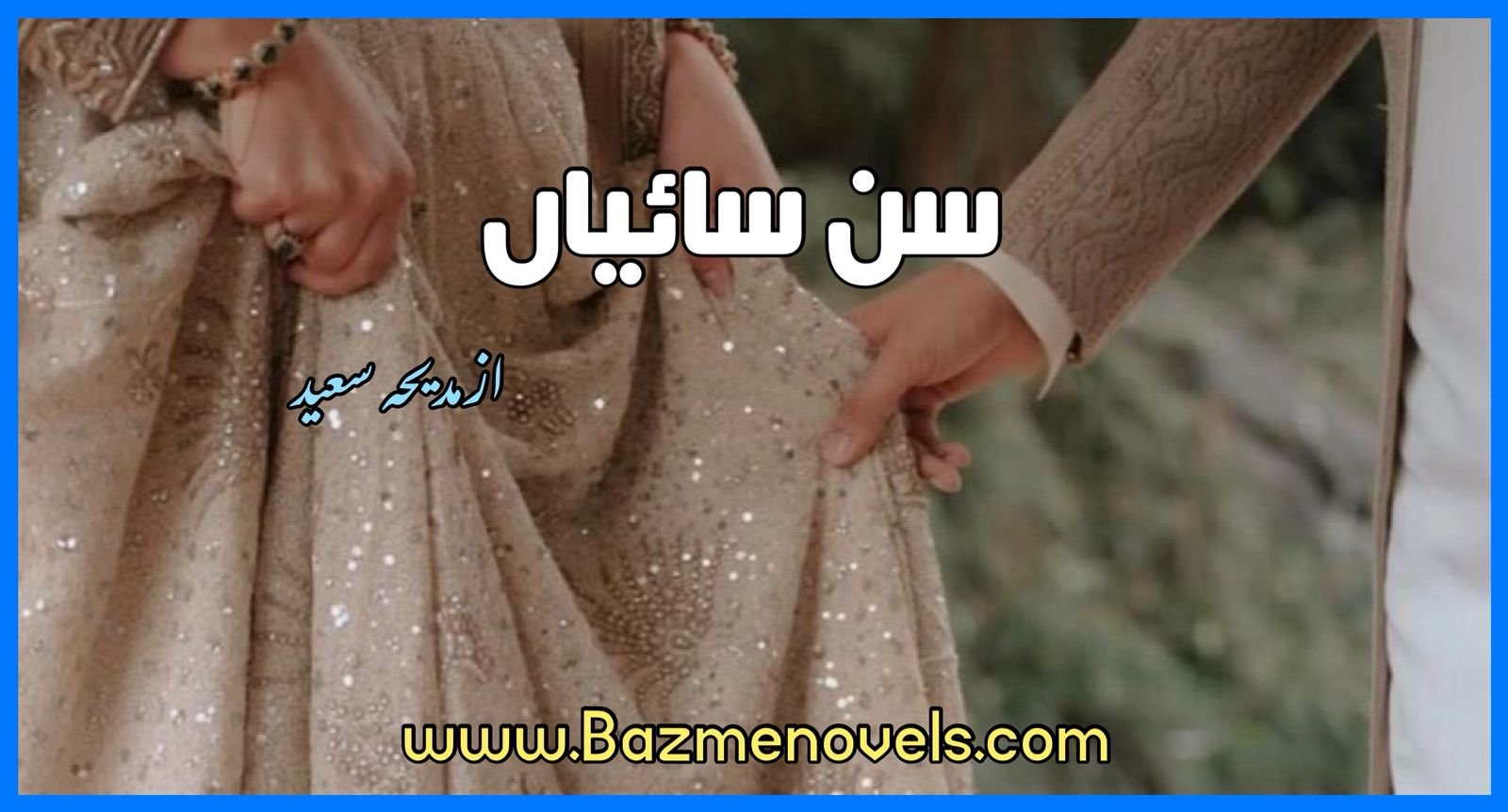 Sun Saiyan By Madiha Saeed