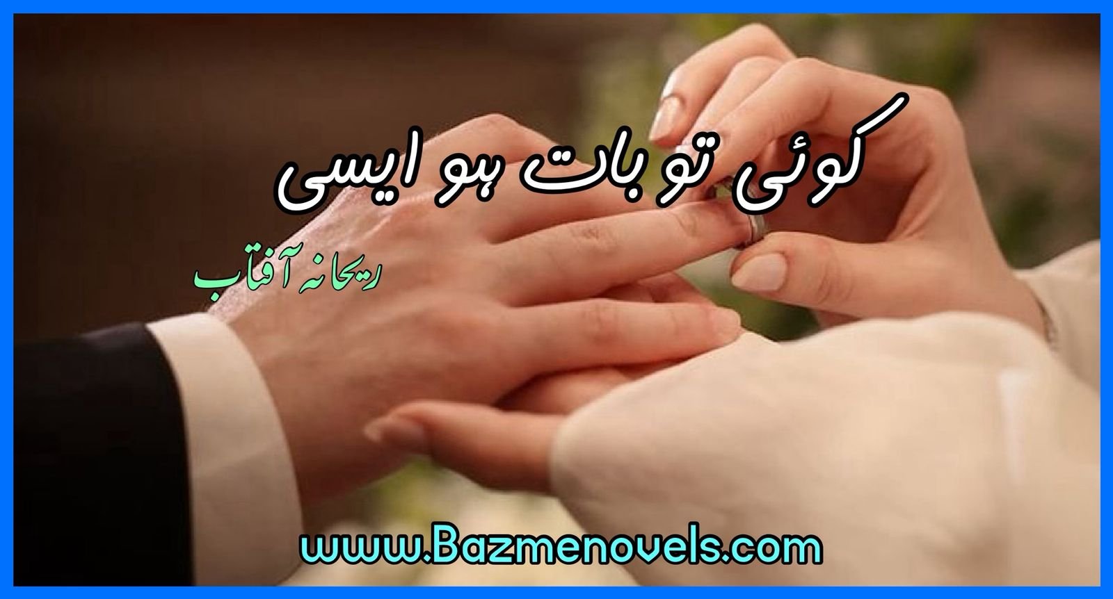 Koi To Baat Aisi Ho By rehana AFtab