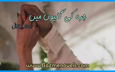Jada Ki Galiyon Mein By Hamna Tanveer
