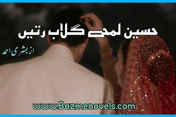 Haseen Lambe Gulab Ruten By Bushra Ahmed
