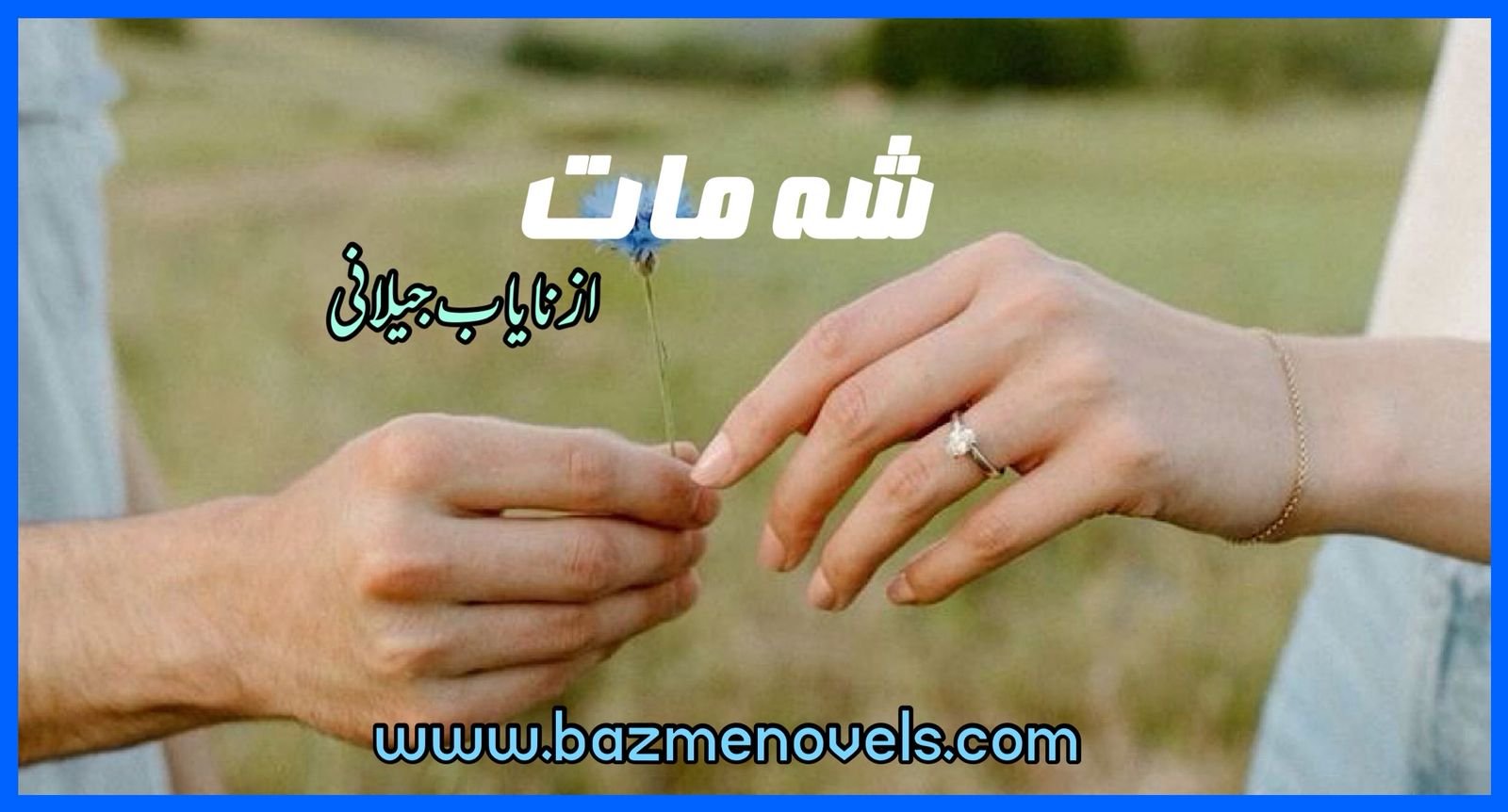 Shah Maat By Nayab Jilani