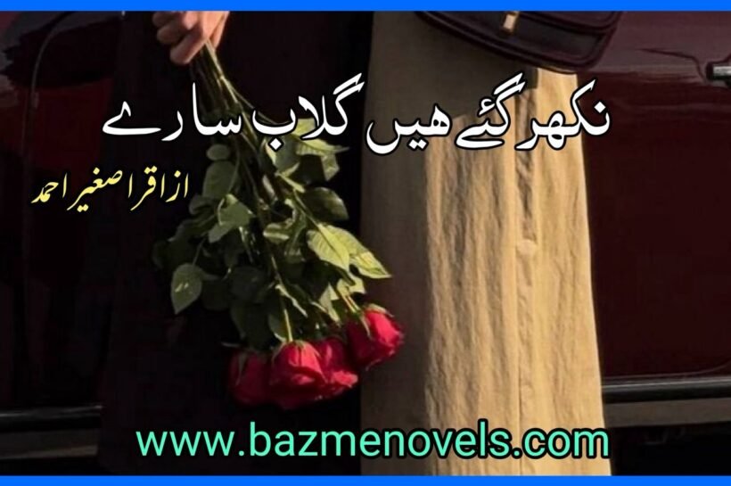 Nikhar Gaye Hain Gulab Sary By Iqra Sagheer Ahmed