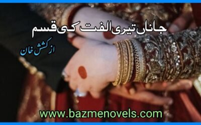 Janan Teri Ulfat Ki Qasam By Kashish Khan